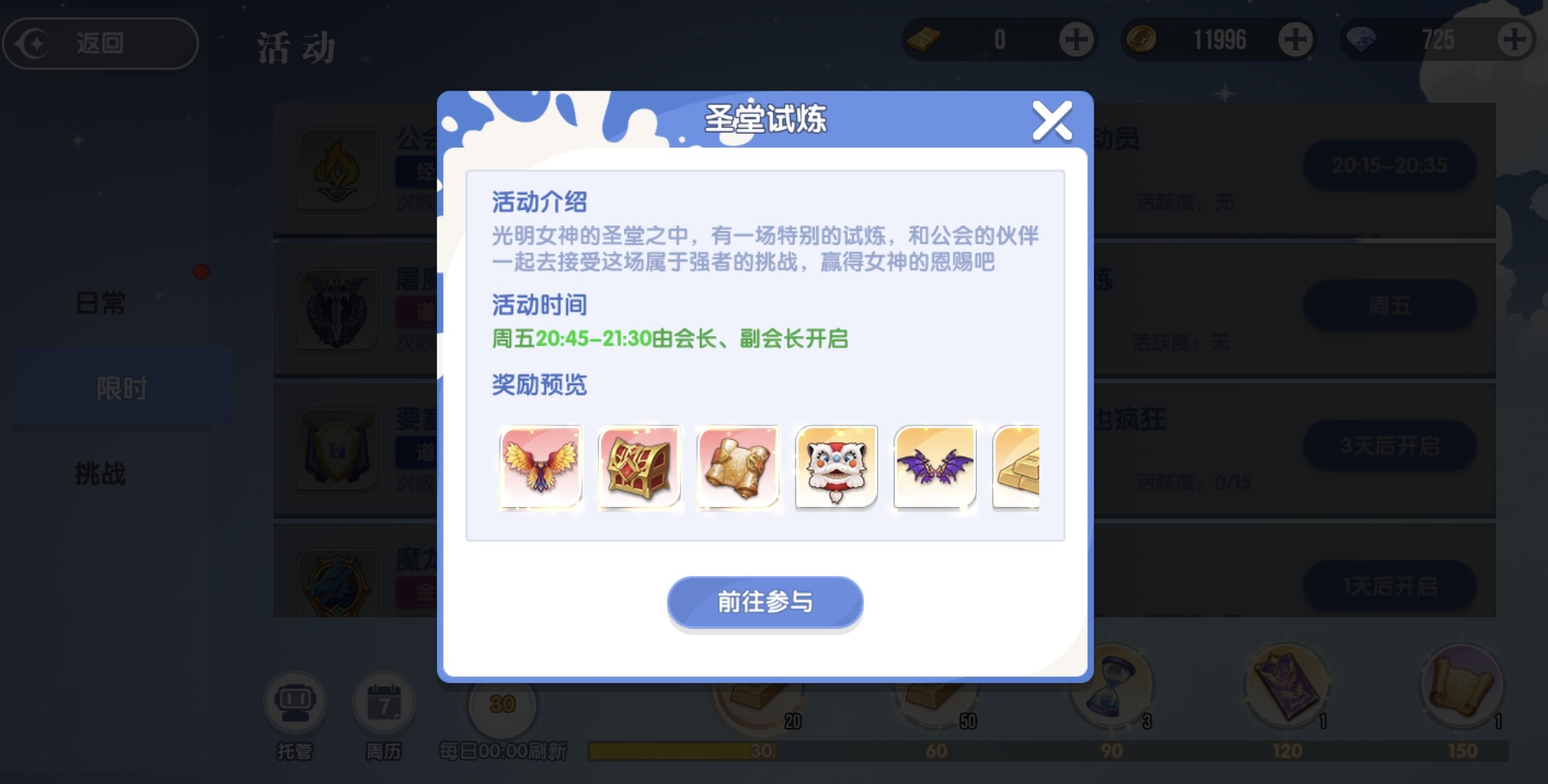 风之国世界圣堂试炼攻略 风之国高难度副本通关技巧与阵容搭配详解