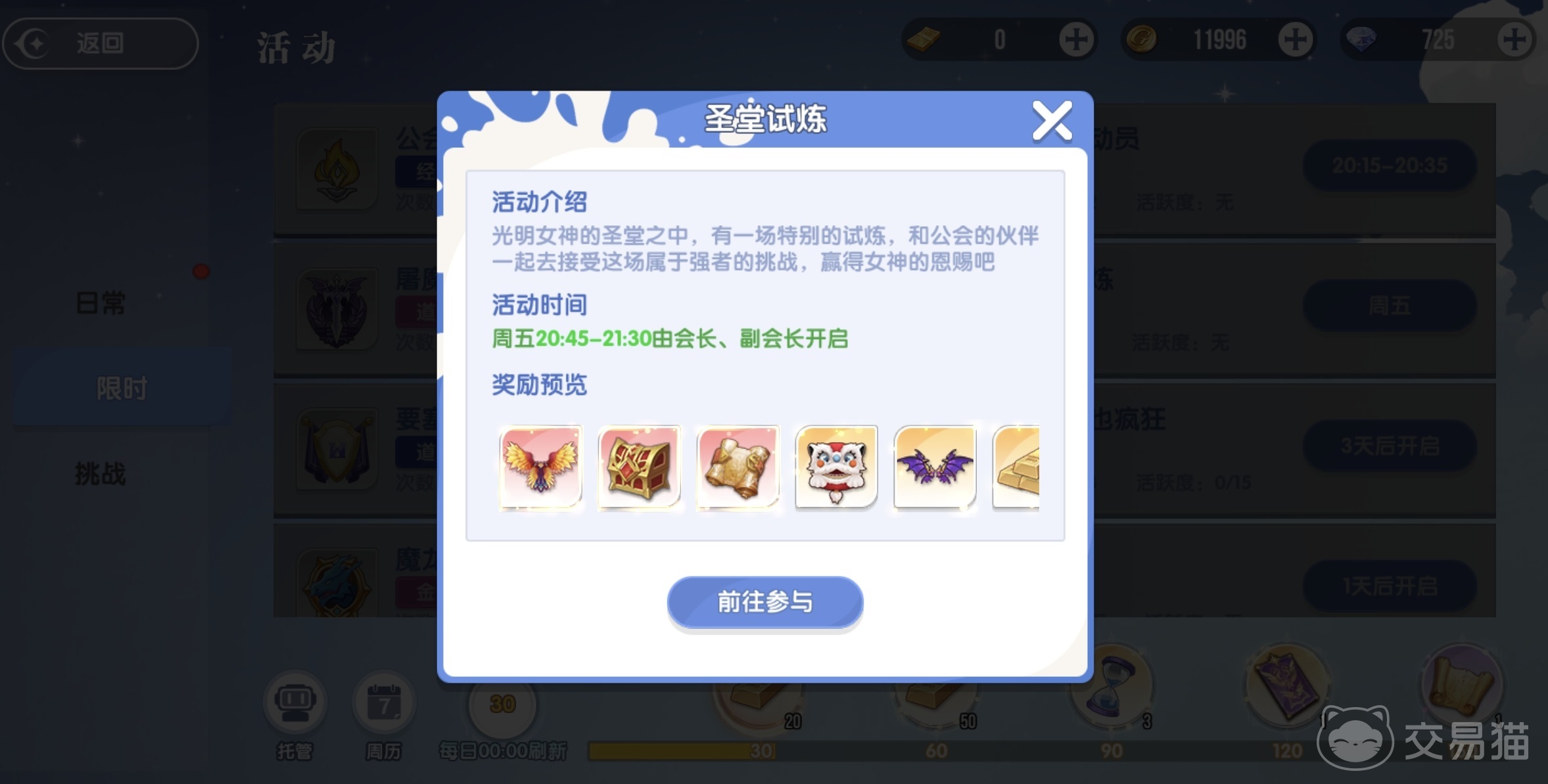 风之国世界圣堂试炼攻略 风之国高难度副本通关技巧与阵容搭配详解