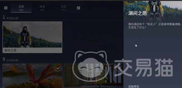 王者荣耀世界见闻任务攻略 王者荣耀见闻任务全流程详解与高效完成技巧