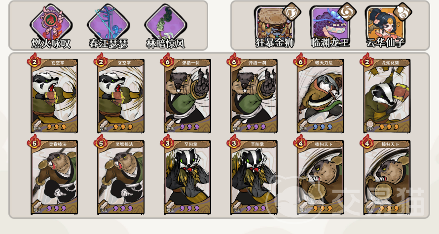 古今2风起蓬莱 土元素回怒流配队与实战玩法详解