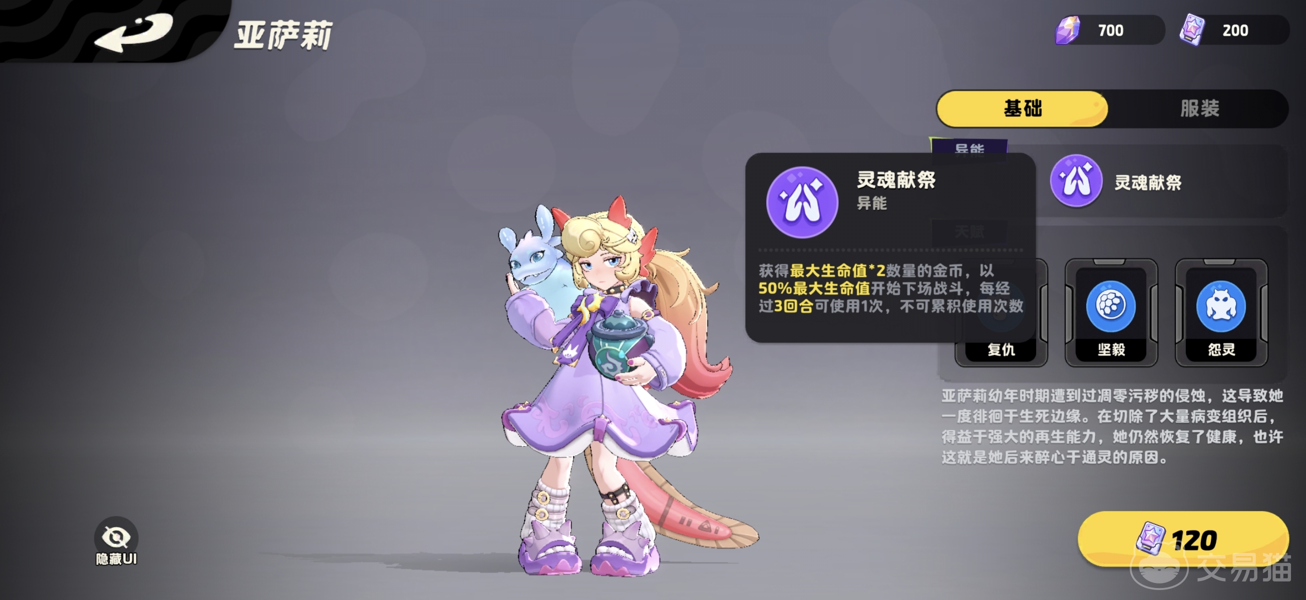 月相计划亚萨莉强度解析 月相计划亚萨莉实战表现与技能机制深度评测