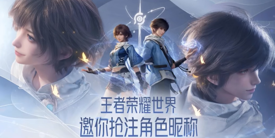 王者荣耀世界ID可以重复吗 王者荣耀世界改名规则与注意事项详解