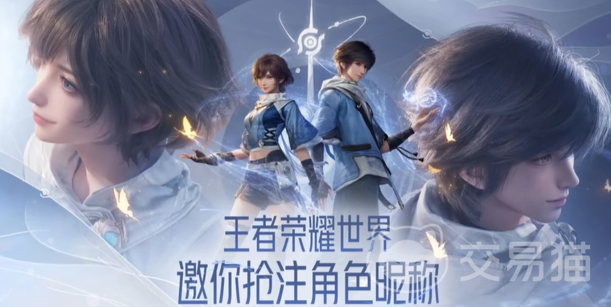 王者荣耀世界ID可以重复吗 王者荣耀世界改名规则与注意事项详解