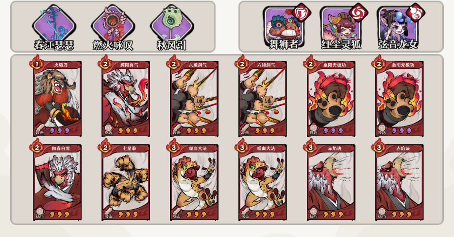 原神风起蓬莱火元素灼烧流配队与玩法攻略