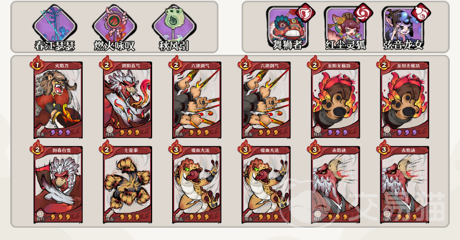 原神风起蓬莱火元素灼烧流配队与玩法攻略