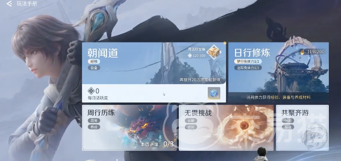 王者荣耀世界每日必做任务清单 王者荣耀世界高效刷日常攻略