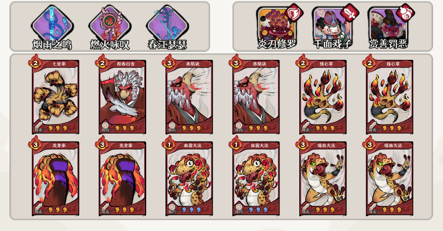 原神风起蓬莱火元素自残流配队攻略｜高爆发低生存火系角色阵容搭配与实战技巧