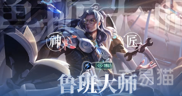 王者荣耀鲁班七号上手指南 王者荣耀鲁班七号实战玩法与连招技巧