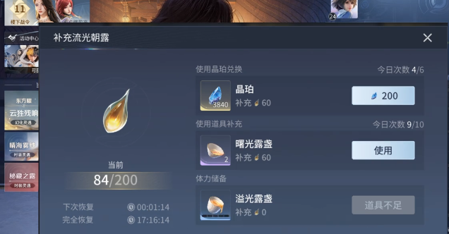 王者荣耀世界晶珀获取方法 王者荣耀世界晶珀怎么获得