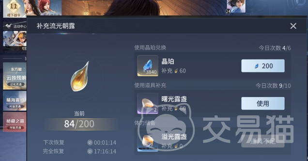 王者荣耀世界晶珀获取方法 王者荣耀世界晶珀怎么获得