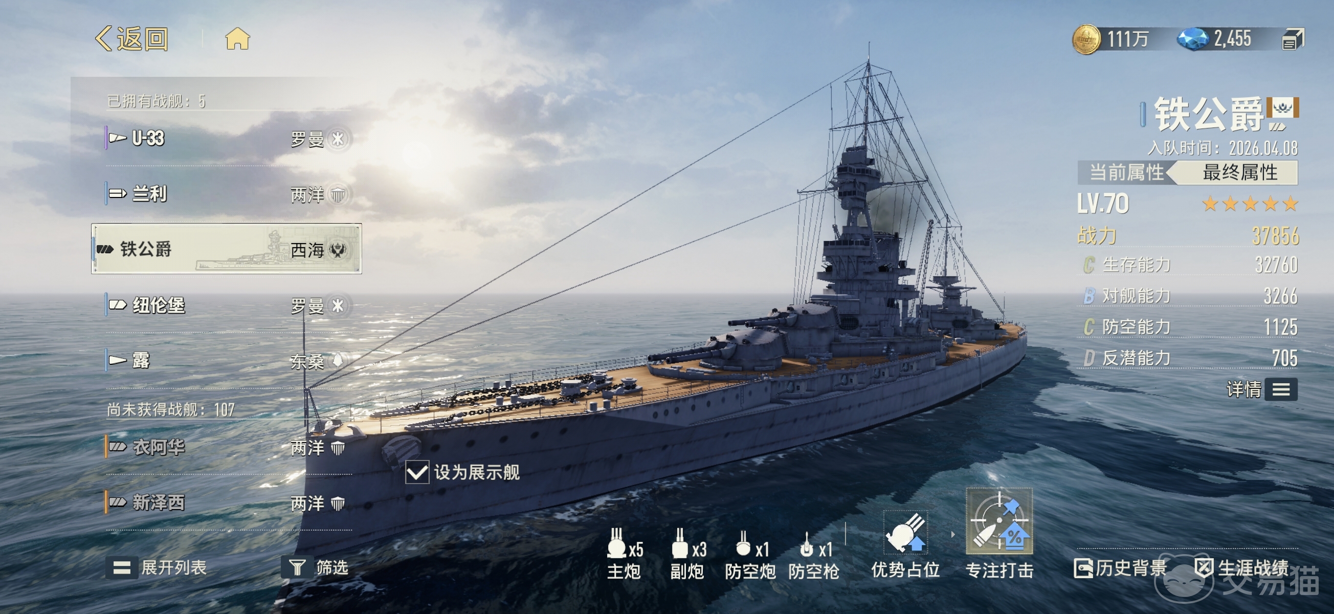 苍蓝前线铁公爵强度解析与实战表现评价