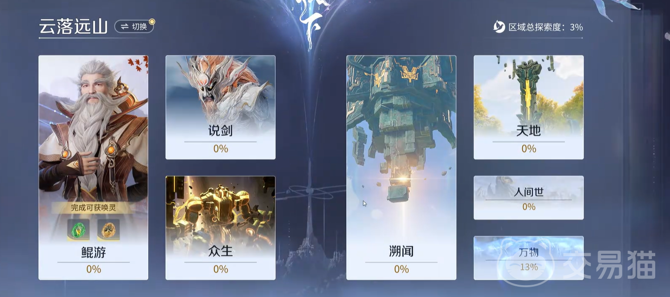 王者荣耀世界主线任务攻略 王者荣耀世界主线任务全流程详解