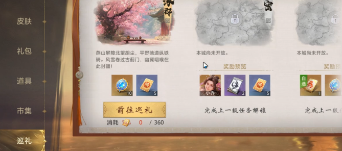 三国百将牌名城巡礼活动怎么玩 三国百将牌名城巡礼玩法详解