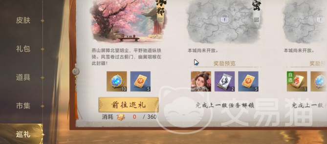 三国百将牌名城巡礼活动怎么玩 三国百将牌名城巡礼玩法详解