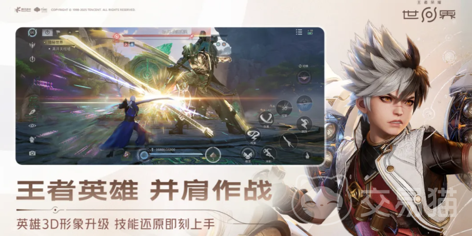 王者荣耀世界开荒阵容推荐 王者荣耀世界新手入门阵容搭配指南