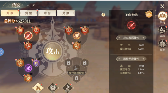 星神纪元符文搭配推荐指南 星神纪元最强符文组合与实战搭配技巧