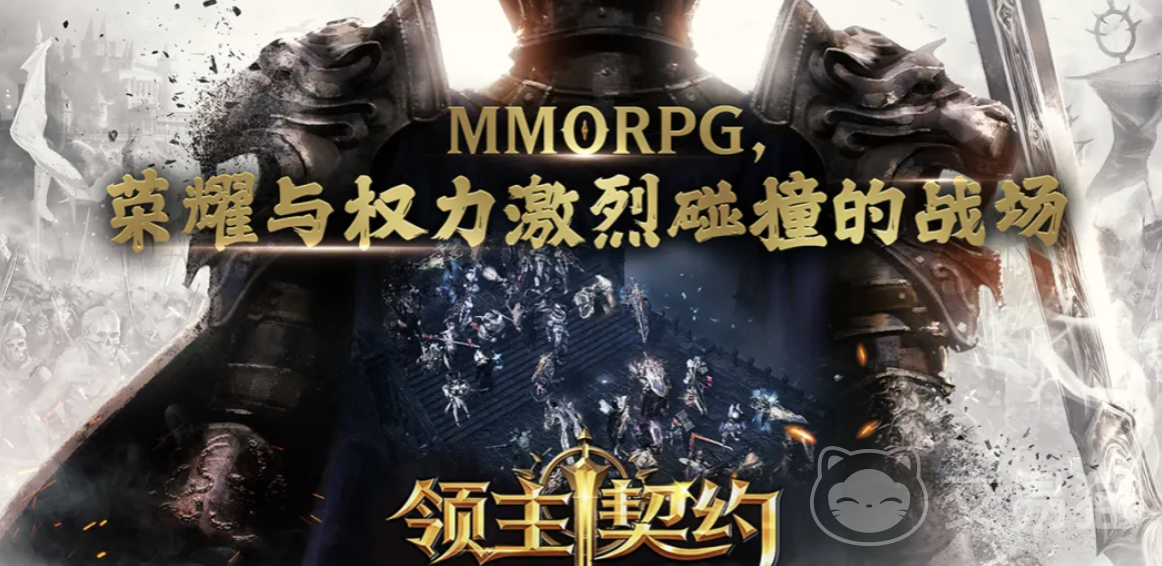 领主契约新手指南 领主契约图鉴激活与详细解析