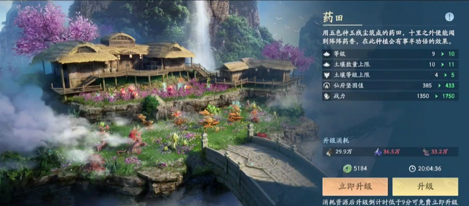 遮天世界手游：药田矿源高效采集与收益提升全攻略