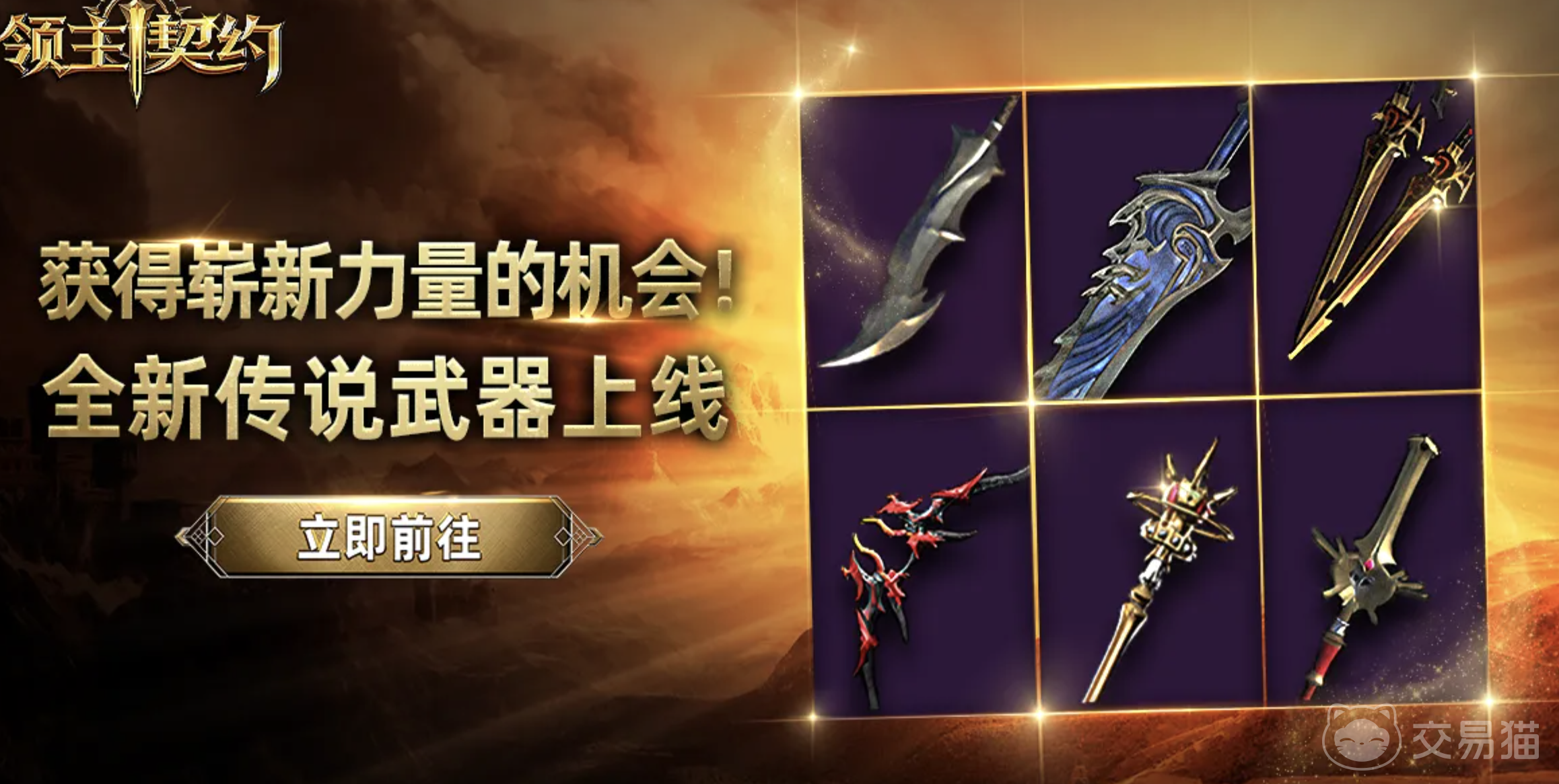 领主契约装备洗练与强化攻略 领主契约装备属性提升全解析