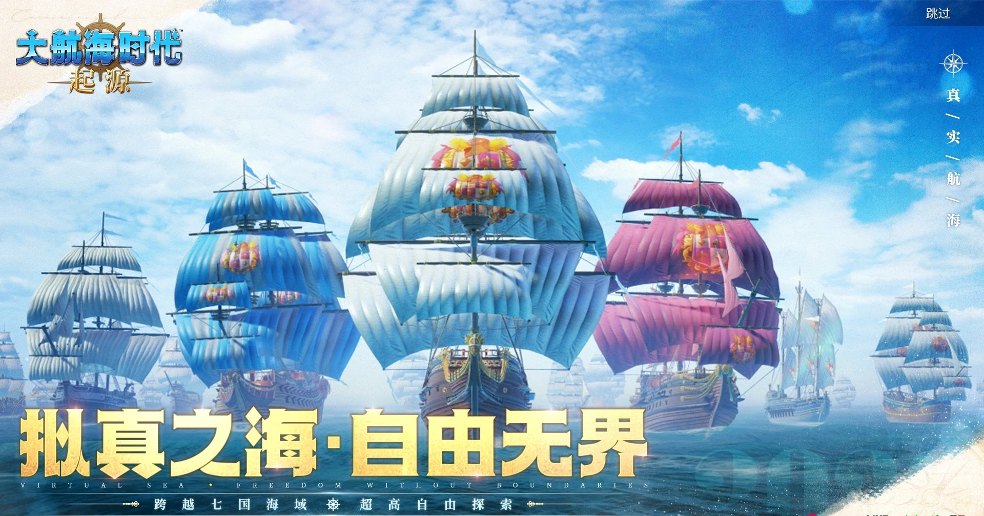 大航海时代起源航海路线详解 大航海时代起源新手必看的完整航线指南