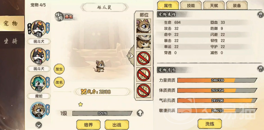 造梦西游之黎尤浩劫篇驯服概率提升方法 造梦西游之黎尤浩劫篇高成功率驯服技巧