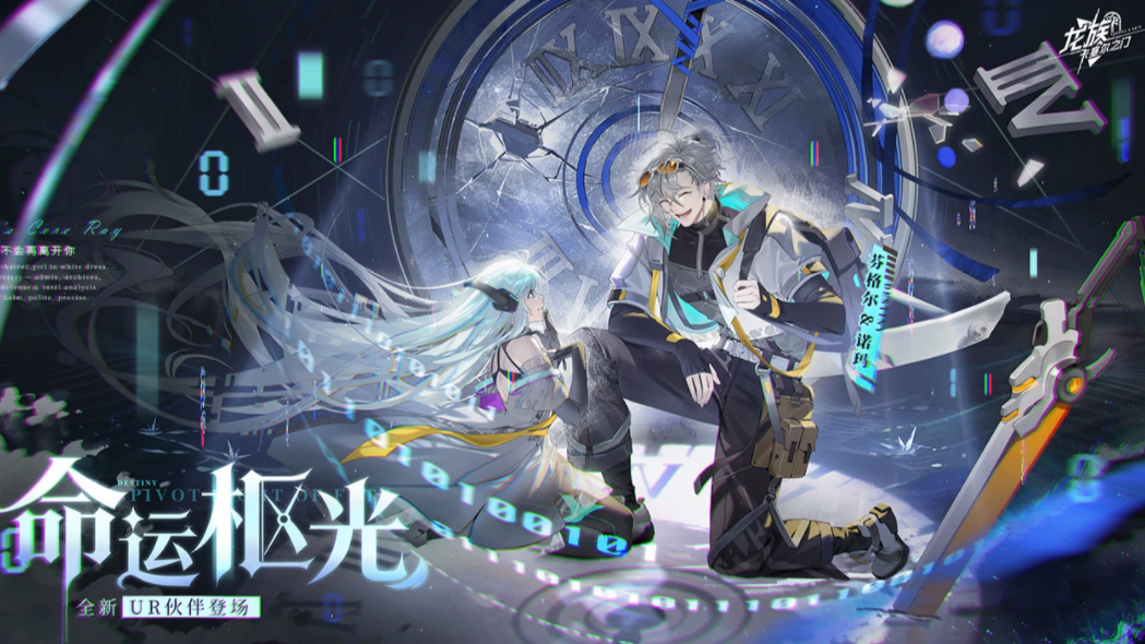 《龙族：卡塞尔之门》兑换码全收录+新手入门福利攻略，开局资源拉满！