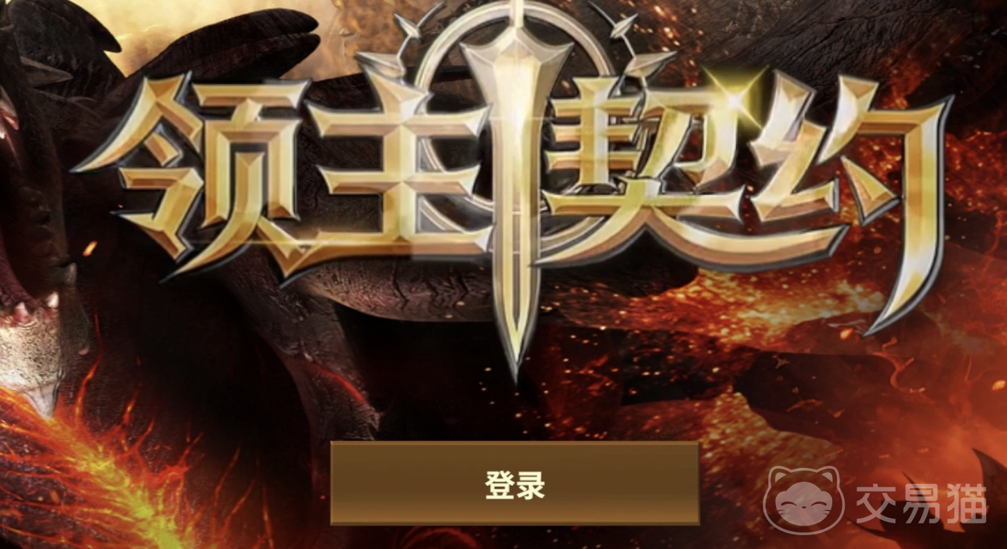 领主契约盟约系统详解 领主契约盟约系统玩法入门与核心机制解析