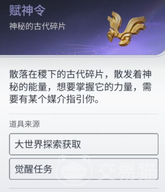 王者荣耀世界御流加点攻略 王者荣耀世界御流技能升级顺序与天赋搭配