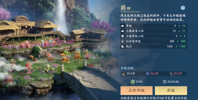 遮天世界手游药田与矿源玩法详解 遮天世界手游种药挖矿全流程攻略