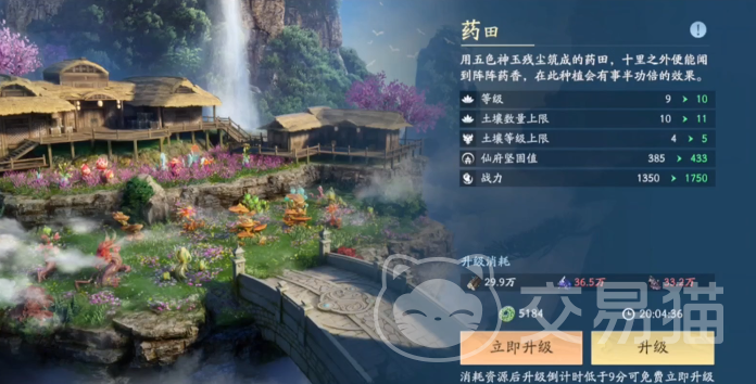 遮天世界手游药田与矿源玩法详解 遮天世界手游种药挖矿全流程攻略