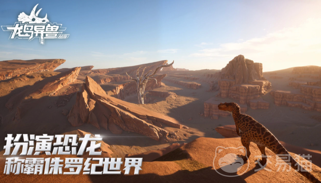 龙岛异兽起源手游上线时间 龙岛异兽起源公测日期及全球开服信息