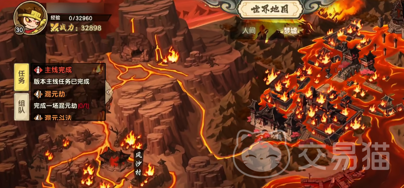 造梦西游之黎尤浩劫篇风沙村通关攻略 造梦西游之黎尤浩劫篇风沙村全流程玩法详解