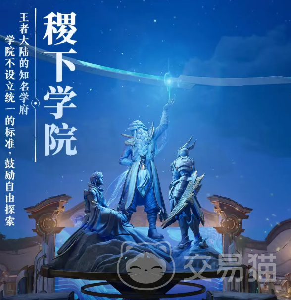 王者荣耀稷下学院 王者荣耀稷下学院背景设定与角色关系全解析