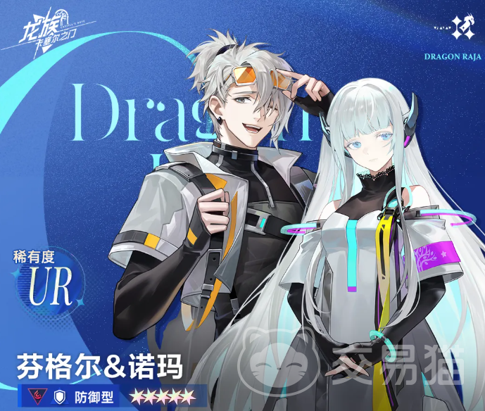 龙族卡塞尔之门新角色芬格尔诺玛强度分析 龙族卡塞尔之门芬格尔诺玛角色定位与实战表现评测