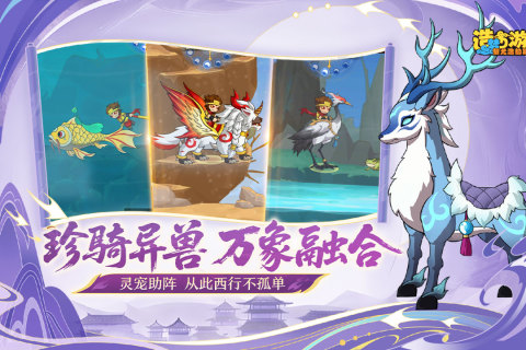 《造梦西游之黎尤浩劫篇》：通关技巧+速通全流程指南