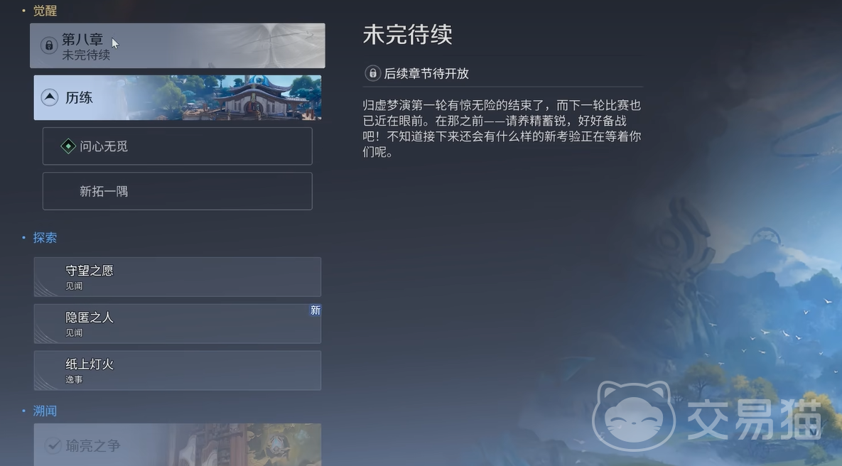 王者荣耀世界新手入门指南 王者荣耀世界开荒全流程教学