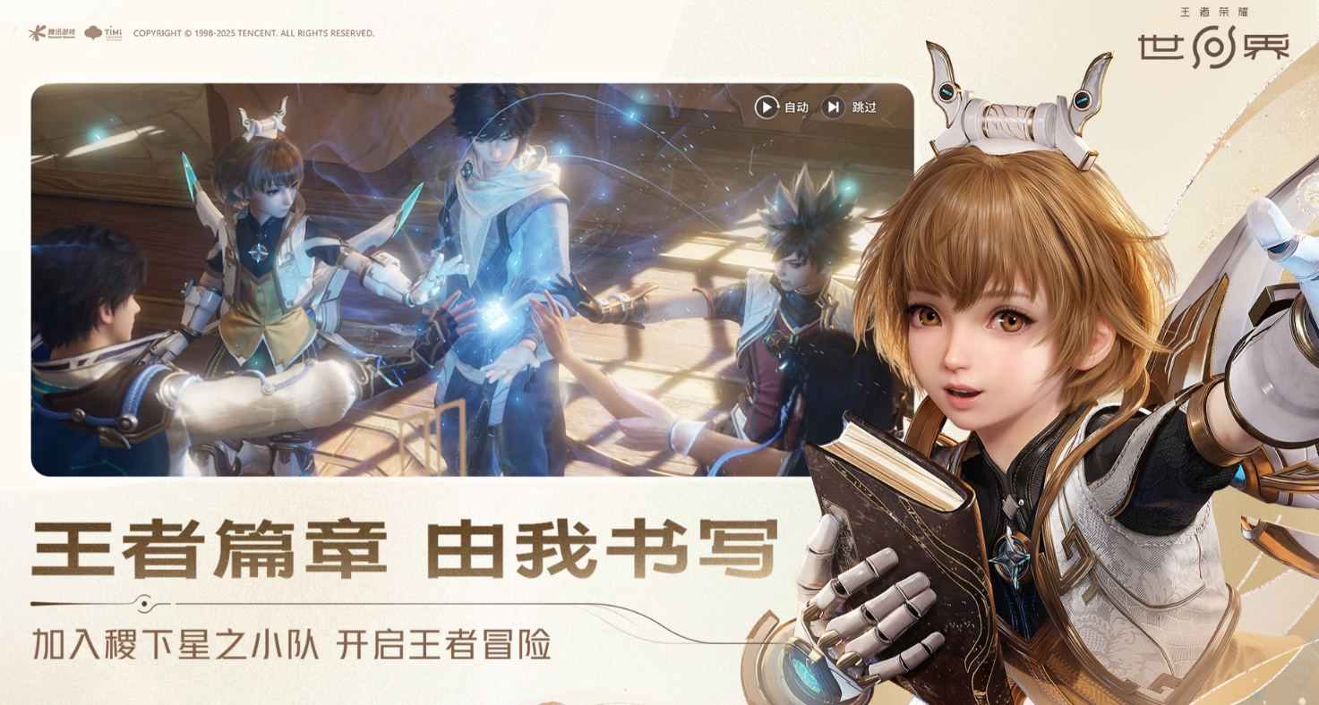 王者荣耀世界PVP全攻略：玩法详解、实战技巧与新手入门指南