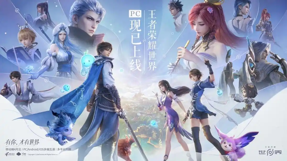 王者荣耀世界开局怎么玩 王者荣耀世界新手开荒全流程指南