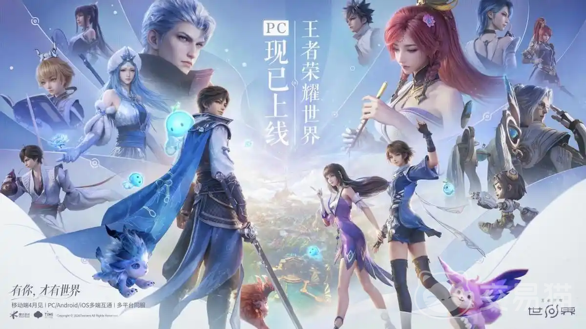 王者荣耀世界开局怎么玩 王者荣耀世界新手开荒全流程指南