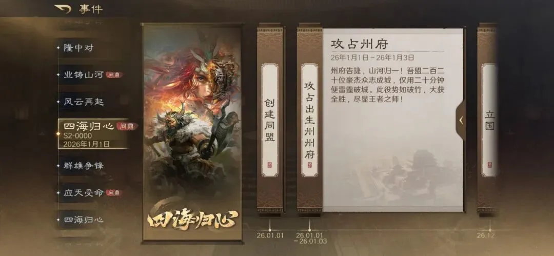 三国谋定天下同盟荣耀系统全攻略：玩法详解、获取与提升指南