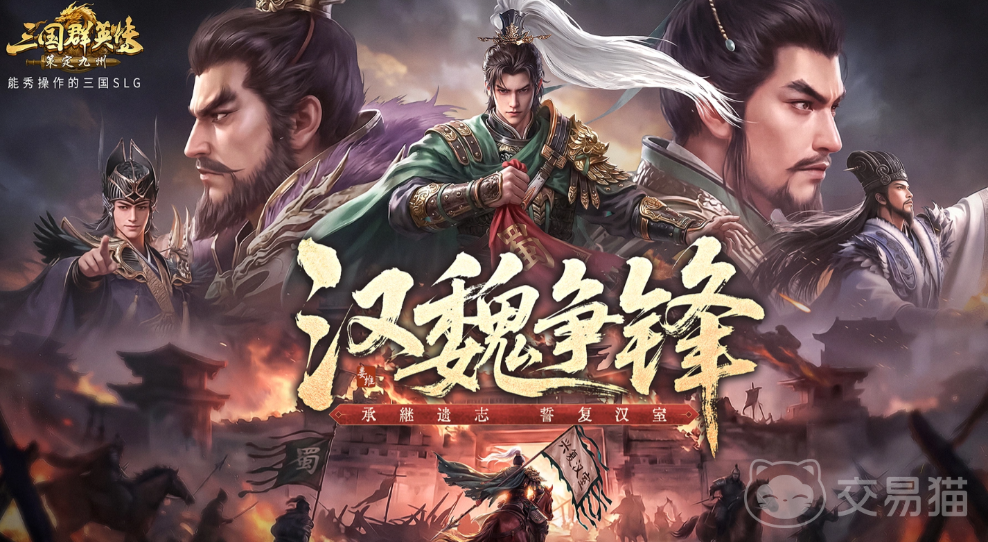 三国群英传策定九州天赋加点攻略 三国群英传策定九州最强天赋搭配顺序推荐