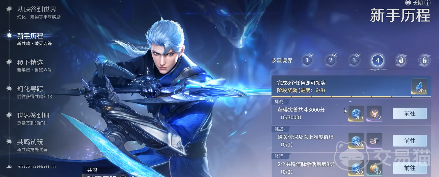 王者荣耀新手入门指南 王者荣耀零基础快速上手教程