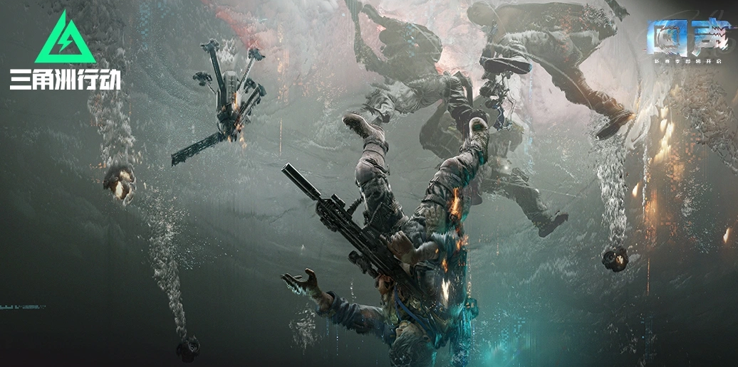 三角洲行动新赛季回声 三角洲行动回声赛季玩法更新与新内容详解