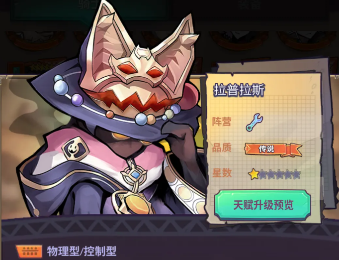 巨像骑士团3.8版本更新内容详解 巨像骑士团3.8新玩法、角色与优化全解析