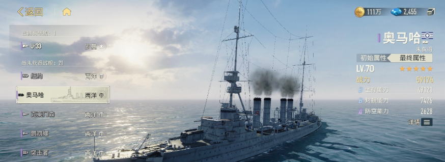 苍蓝前线奥马哈 苍蓝前线奥马哈角色强度解析与实战定位指南