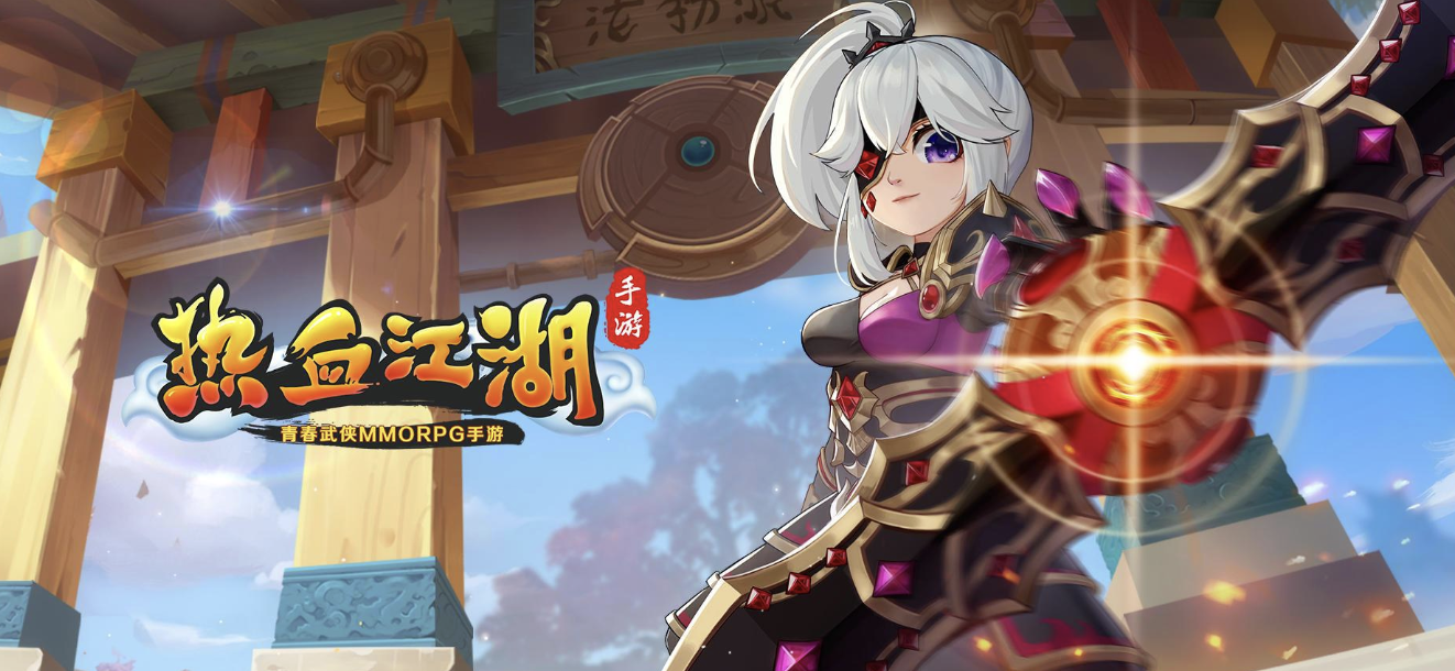 热血江湖交易平台怎么选？2024热门下载推荐与安全选购指南