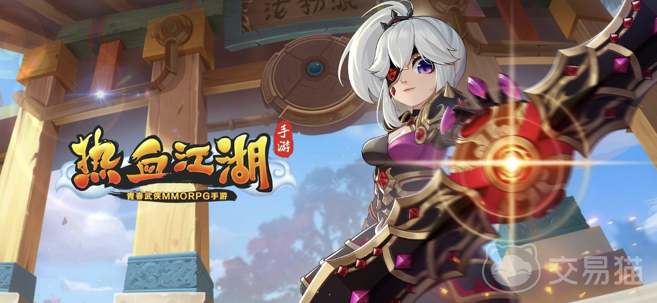 热血江湖交易平台怎么选?2024热门下载推荐与安全选购指南