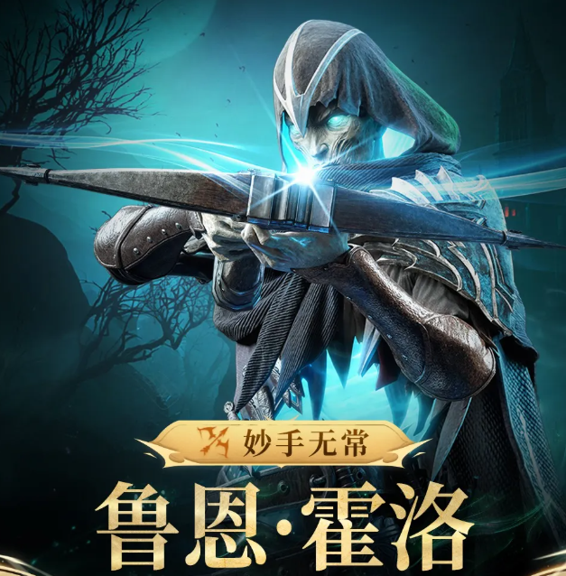 潮汐守望者鲁恩霍洛强度分析 潮汐守望者鲁恩霍洛实战表现与阵容适配详解