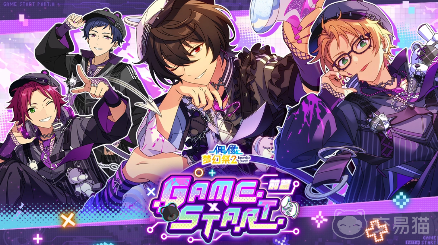 偶像梦幻祭2开服时间 偶像梦幻祭2上线日期与公测详情