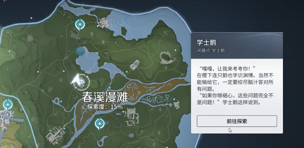 王者荣耀世界学士鹅答题全攻略：题目答案与通关技巧